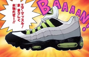遊戯王×NIKEコラボの内容がリーク！！　どうやらマジで「エアマッスル」が発売か