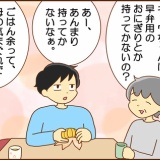 キョウタが早弁をしない理由