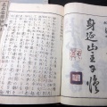 和本明治24年（1891）仏教日蓮宗「立正安国論和注」上中下3冊揃い/谷海淑/古書古文書/木版摺り