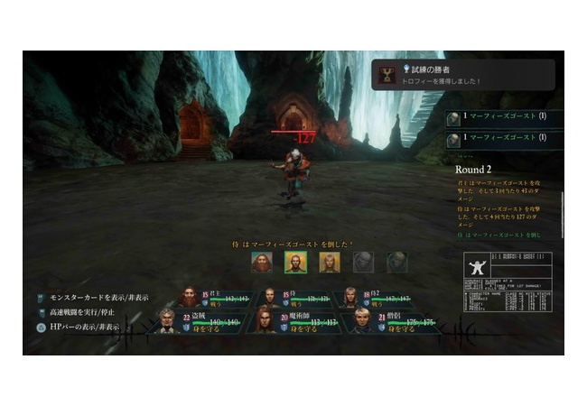 ウィザードリィ狂王の試練場ボリューム少なすぎ