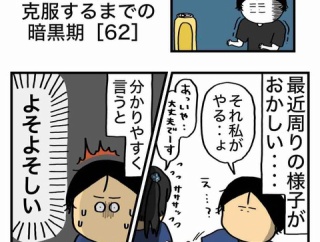 【62】アル中を克服するまでの暗黒期