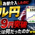 【悲報】ドル円、大惨事が巻き起こってしまうwwwwwwwwww