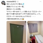 【悲報】大阪のホテル宿泊者、「大阪の洗礼」を受けてしまうｗｗｗｗ