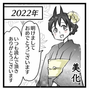 オニハハ が絵日記を始めるまで 中編 りぼん漫画スクールへ次々と投稿 オニハハ絵日記 日常漫画ブログ Powered By ライブドアブログ