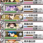 審神者日和＊明日は明日の風が吹く