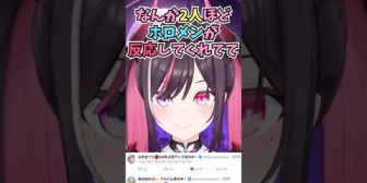 【ホロライブ】あずきち、新衣装に興奮するまつりとねねちのポストをスクショして大空警察に提出しようとするｗ