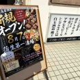 裏切られた！11時半オープンじゃねーのかよ