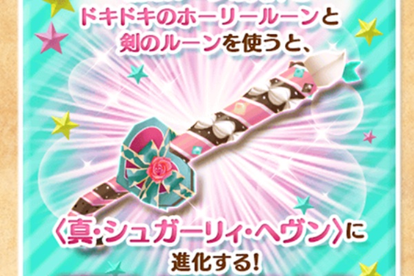 白猫プロジェクト攻略 まとめ 武器 3