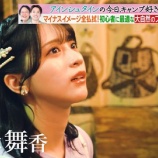 『[イコラブ] 佐々木舞香、9/16放送『ラヴィット！』の見逃し配信開始』の画像