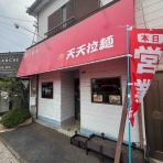 千葉ラーメンをイタ車でGo！@らんちば