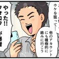 【第58回】まいどなニュース更新