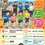 上南アスリートクラブ（上南AC/JAC）　公式ブログ