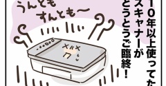 かつて仕事に必要だったもの