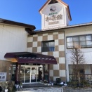 海ノ口温泉 湯元ホテル 和泉館