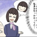 携帯ショップ逆恨み事件（9）