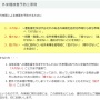 心優しいヴィーガンさん、店売りカブトムシを購入して自然に帰す → 生態系を脅かす行為だと非難殺到