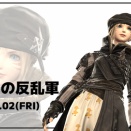 【FF14】寝起きの反乱軍【ファッションチェック】