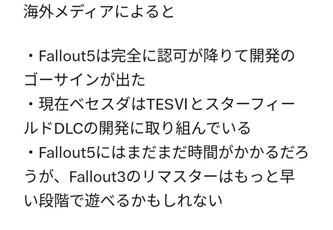 【朗報】ベセスダ「Fallout 5出すぜ！」信者「うおおおおお」ベセ「これから作るぜ！」