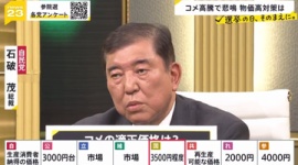 【動画】『令和7年度米の増産』を掲げた石破茂、「田植えが終わってるのに7年産米をどうやって増産するか？」と問われ動揺、質問に答えず別のことを話して誤魔化すｗｗｗｗｗ