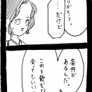 完璧家族の裏の顔696