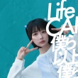 【悲報】あのちゃんのCM「気持ち悪くなる」“健康被害”を訴える人が続出