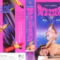 【愛染恭子】サイコ催眠エクスタシー