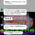 有名スロ垢スロプロ眼鏡さん、くろむさんの仲間とされ設定漏洩を疑われてしまう