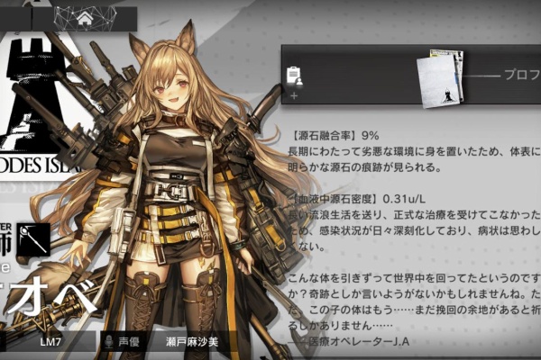 アクナイ速報 アークナイツまとめ ムース