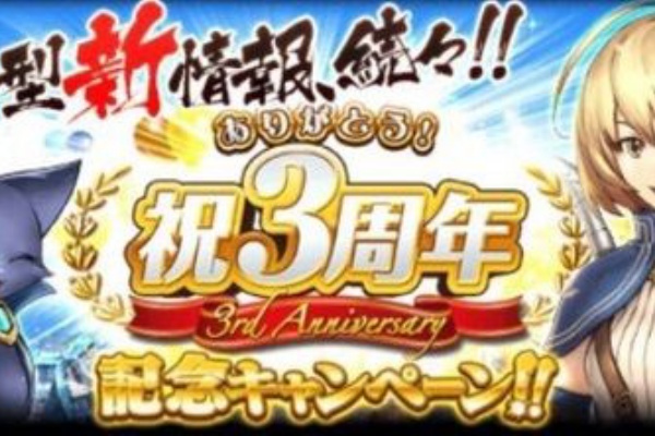 大型アップデート おめでとう3周年 ニコ生 13情報おさらい 今日もウィズ日和