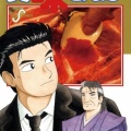 美味しんぼ理論「化調はクソ」「ブロイラーはクソ」「効率化はクソ、昔ながらの製法が志向」