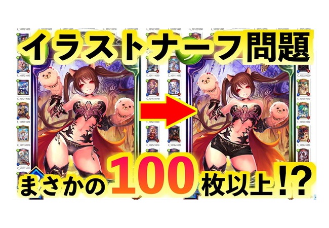 【画像】サイゲームスさん、イラストナーフされてしまう