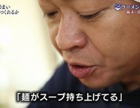 「ザ！鉄腕！DASH!!」 TOKIO城島茂のラーメン修行がガチすぎると話題に