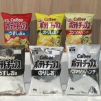 【悲報】カルビー、「ポテトチップス」など一部商品を値上げ＆内容量減少へ