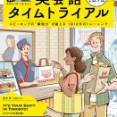 英会話タイムトライアル Tweet 2025年7月