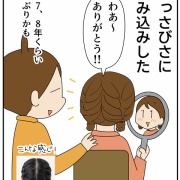 長女文化祭①知らなかった謎ルール