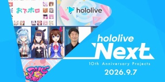 【ホロライブ】10周年へ向け「hololive Next」始動!ブランド刷新・ロゴ変更・ビジュアルアップデート・TVアニメなど最新情報を一挙発表『凄い情報量だった…』