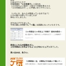 2か月弱・・・2か月ちょい過ぎと思い込んでいた。