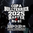 【結果】「COPA BULLTERRIER MASTER＆NO-GI 2025」主な結果【ブラジリアン柔術】