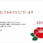 日本郵便「年賀状を出さないのは大人になりきれない社会不適合者」