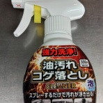 岩手県の掃除屋の日々　　