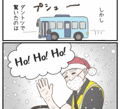 バスでクリパすな