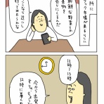 ポンコツ主婦つっちの子育てダイアリー