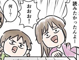 おじいちゃんのめっちゃ昔の日記を読んでしまった娘たちの話