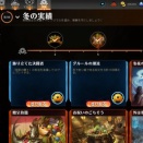 ( 百ω八)煩悩を、スクショを、断ち切れェ！！