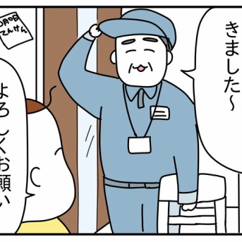 猫の名はポル㉙−1