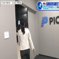【画像】古旗笑佳アナ　ピタパンのお尻がくっきりレポート！！【GIF動画あり】