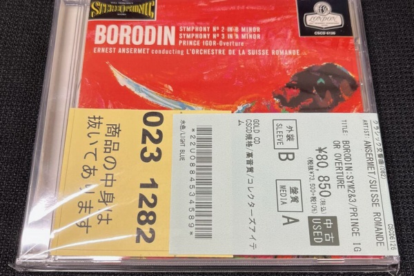 ディスクユニオン横浜関内店 - CLASSIC【中古】