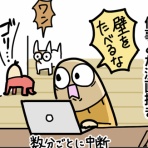 ダルダルのダル子