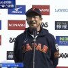 栗山監督「ムネ、村上選手もそうですけどみんな持ち味を出してくれた。明日は朗希のピッチングに注目して」