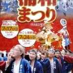 さいたま、竜神ものがたりについて物語る